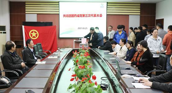 國(guó)藥威克 2.jpg